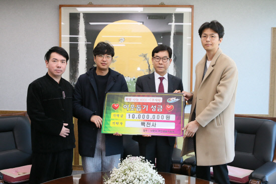 [보도자료] 사천시, 희망2017나눔캠페인 막바지 성금 쇄도